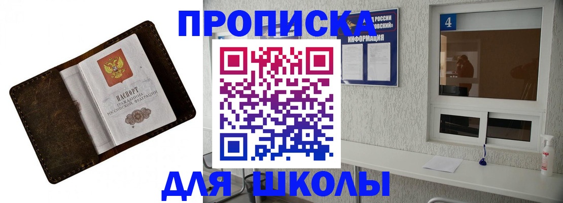 временная регистрация 2025 в Нижнем Новгороде