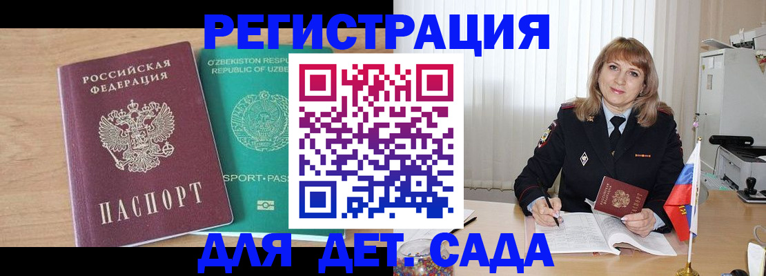 временная регистрация для школы в Нижнем Новгороде