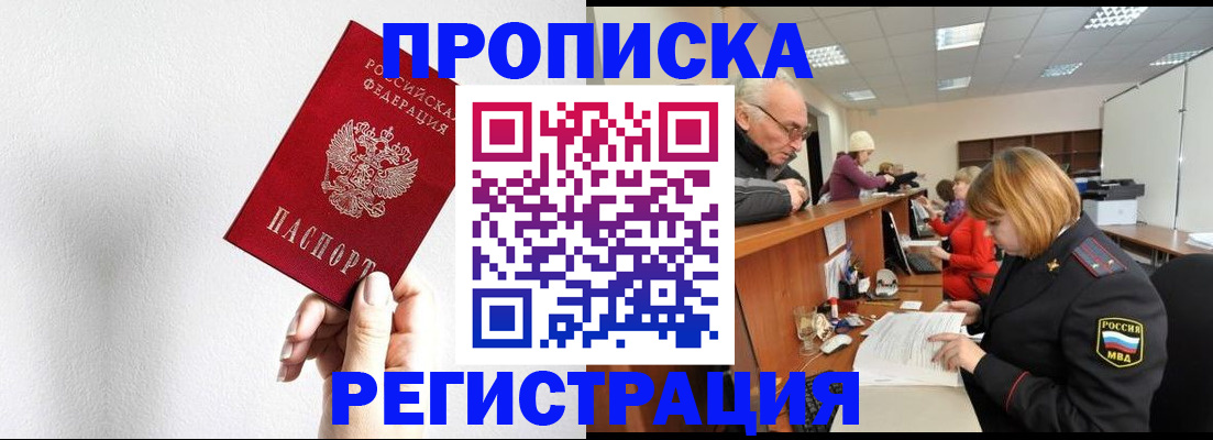 временная регистрация для всех в Нижнем Новгороде