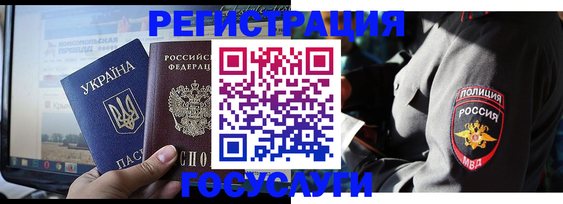 временная регистрация госуслуги в Нижнем Новгороде